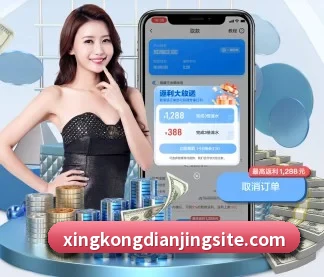 星空电竞 APP
