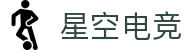 星空电竞「中国」官方网站-STARESPORTS